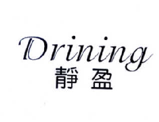 静盈 DRINING商标转让