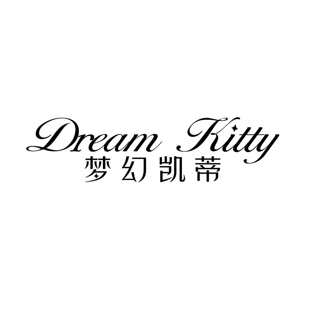 梦幻凯蒂 DREAM KITTY商标转让