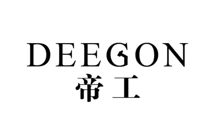 DEEGON 帝工商标转让