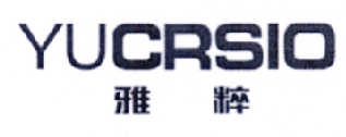 雅粹 YUCRSIO商标转让