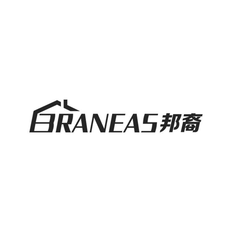 邦裔 BRANEAS商标转让