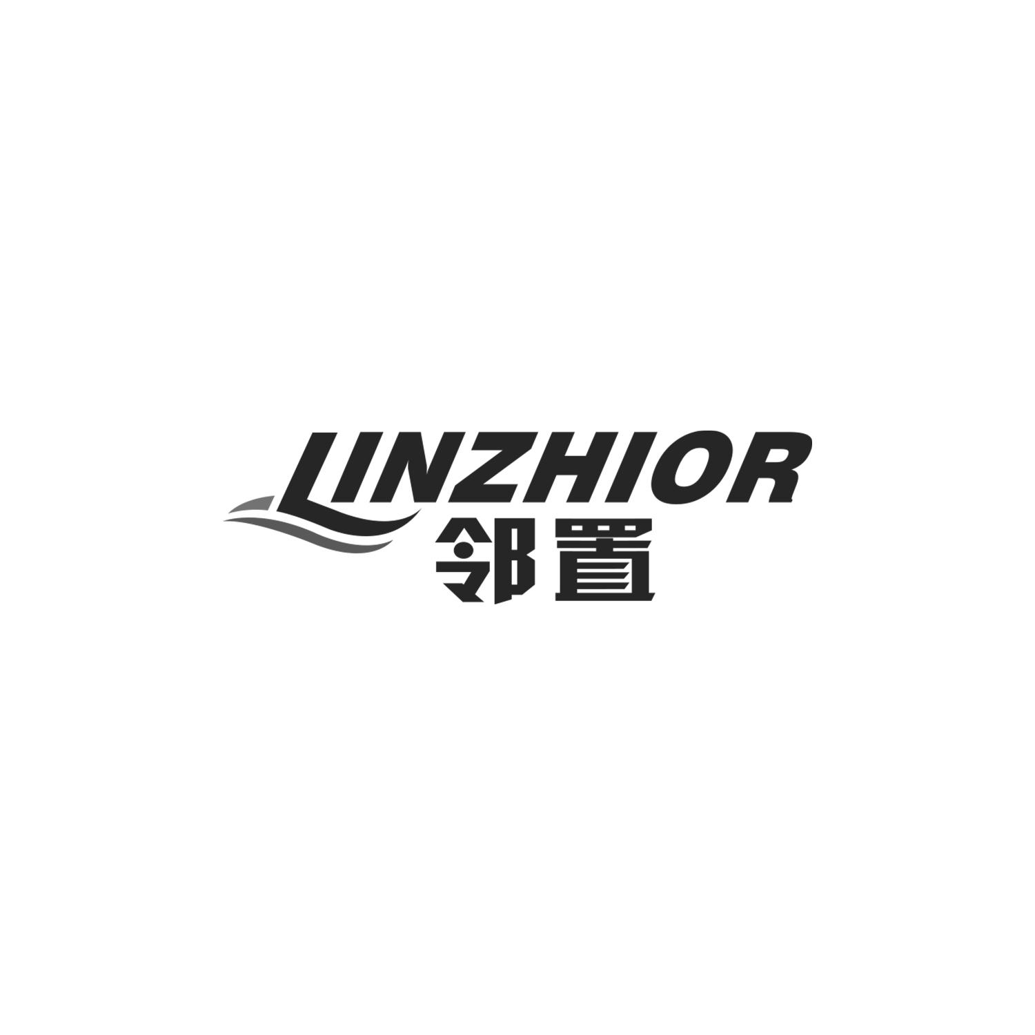 邻置 LINZHIOR商标转让