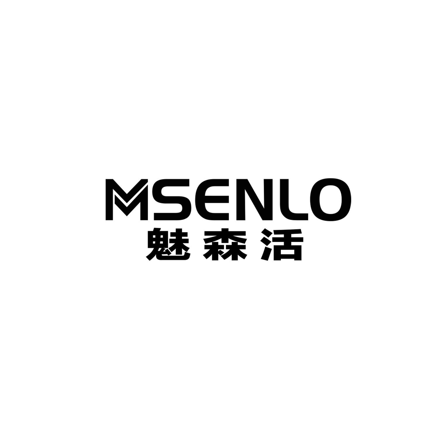 魅森活 MSENLO商标转让