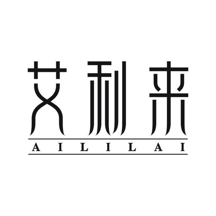 艾利来商标转让