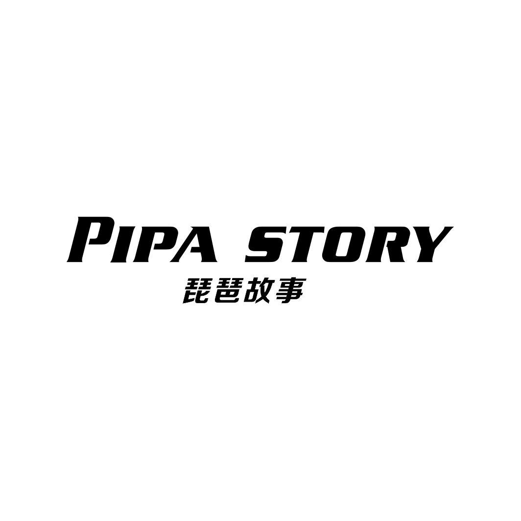 琵琶故事 PIPA STORY商标转让