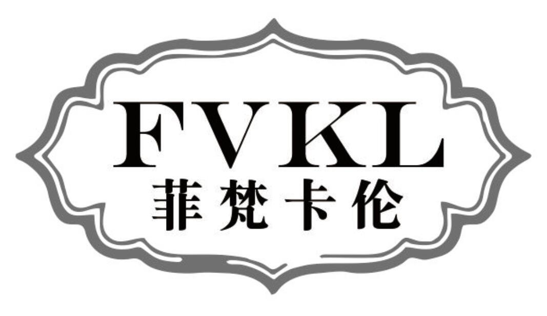 菲梵卡伦 FVKL商标转让