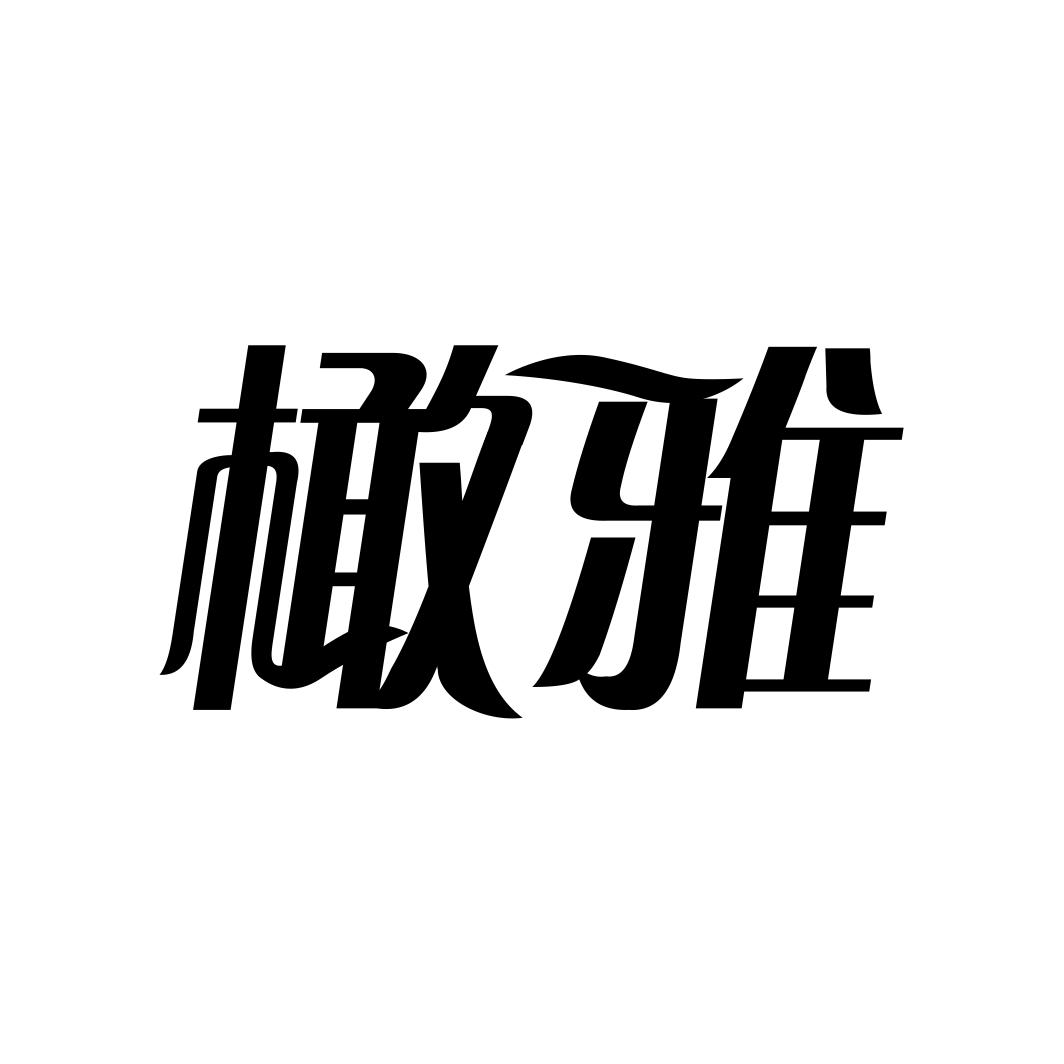 橄雅商标转让