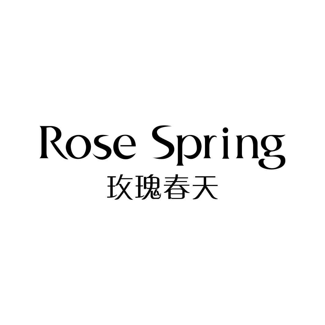 玫瑰春天 ROSE SPRING商标转让