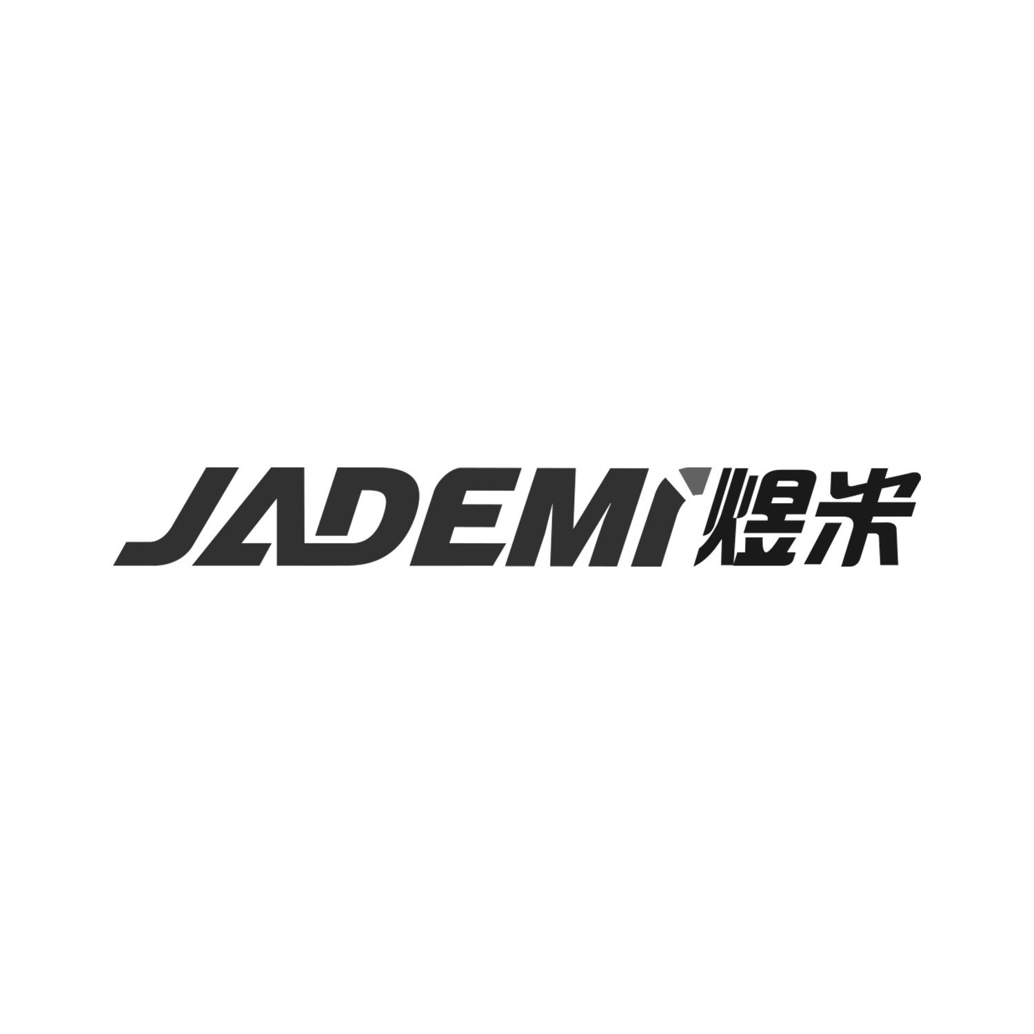 煜米 JADEMI商标转让