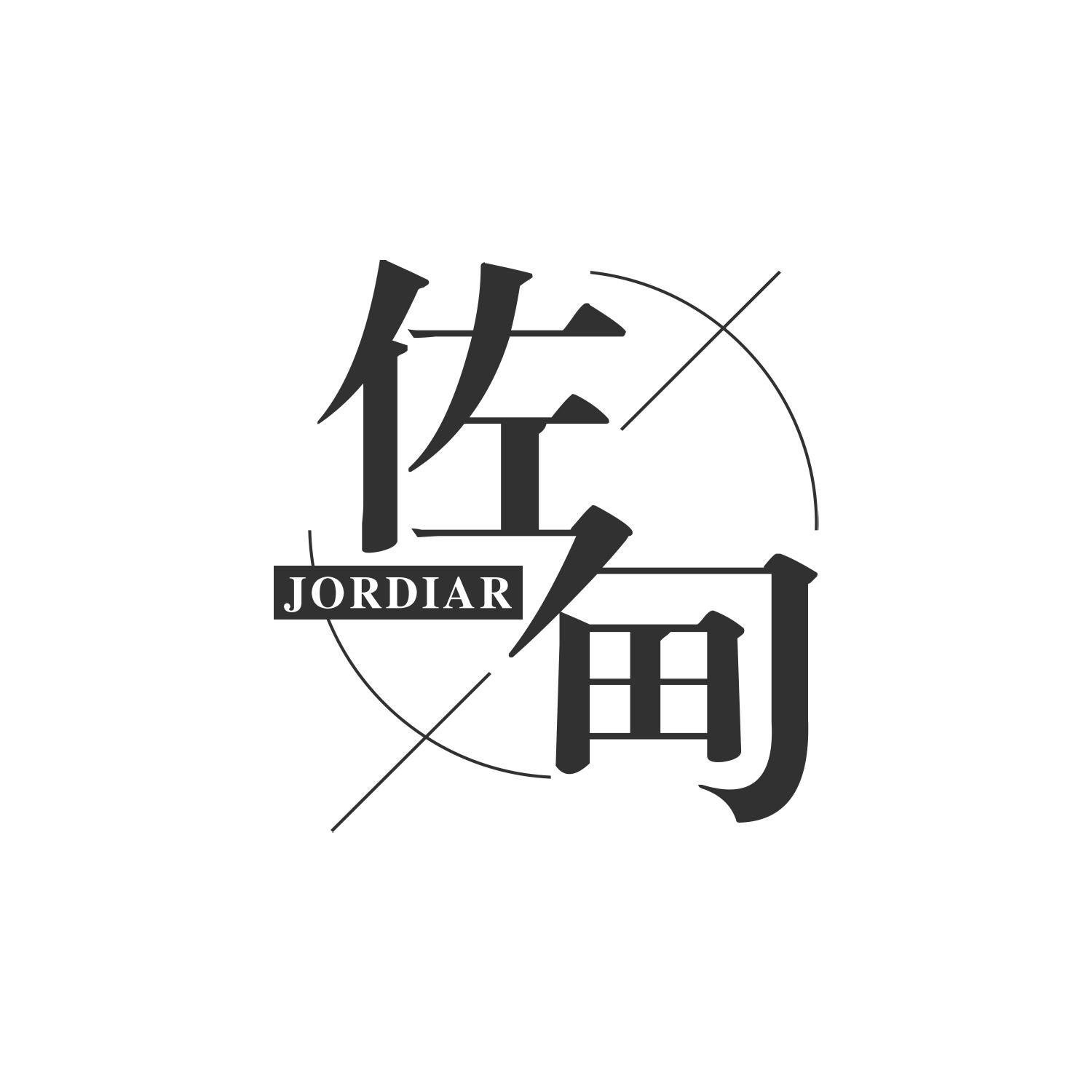 佐甸 JORDIAR商标转让