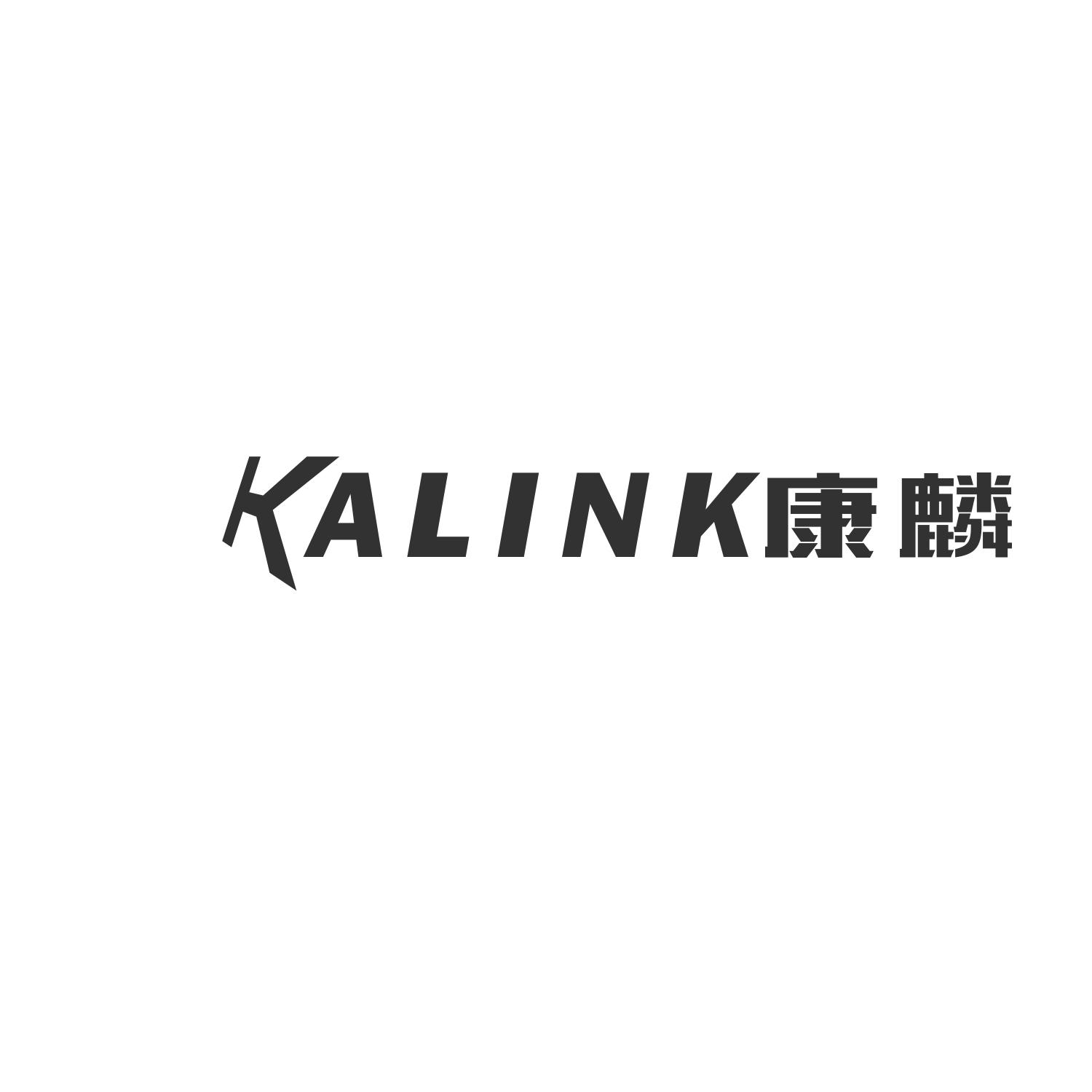 KALINK康麟商标转让