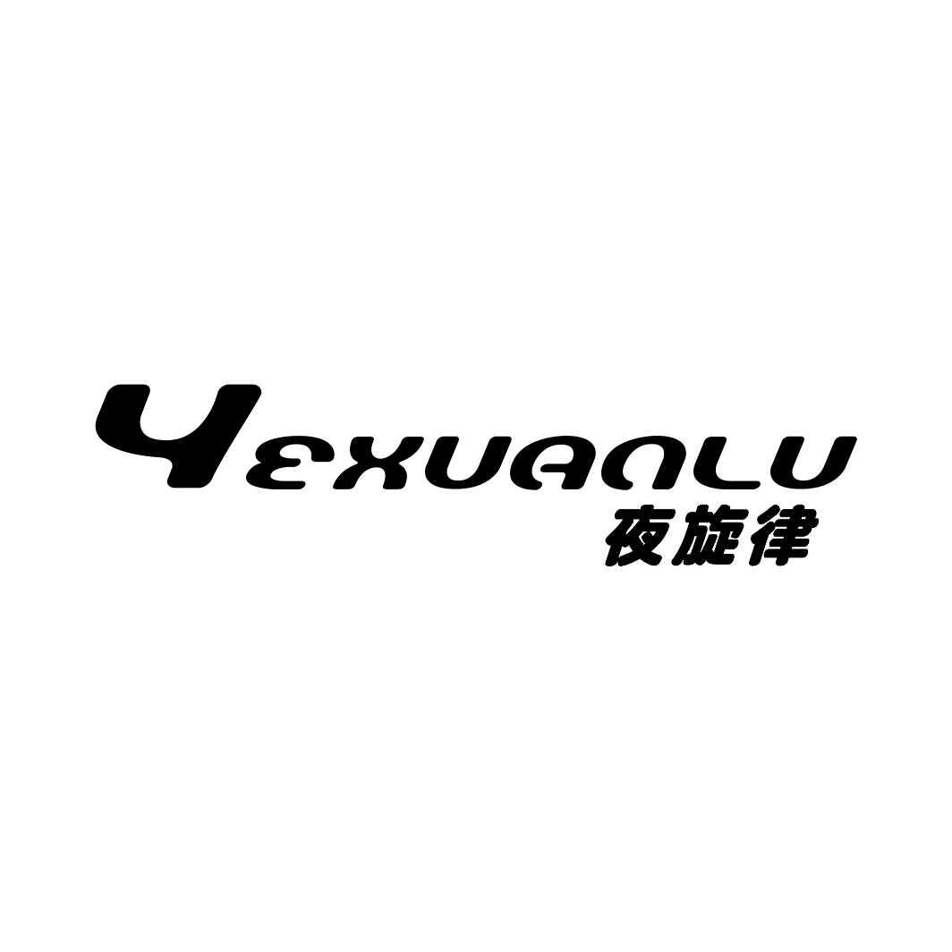 夜旋律商标转让