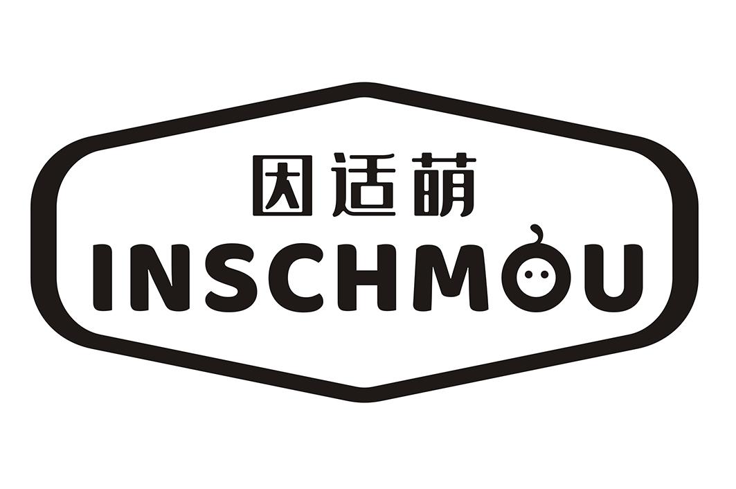 因适萌 INSCHMOU商标转让