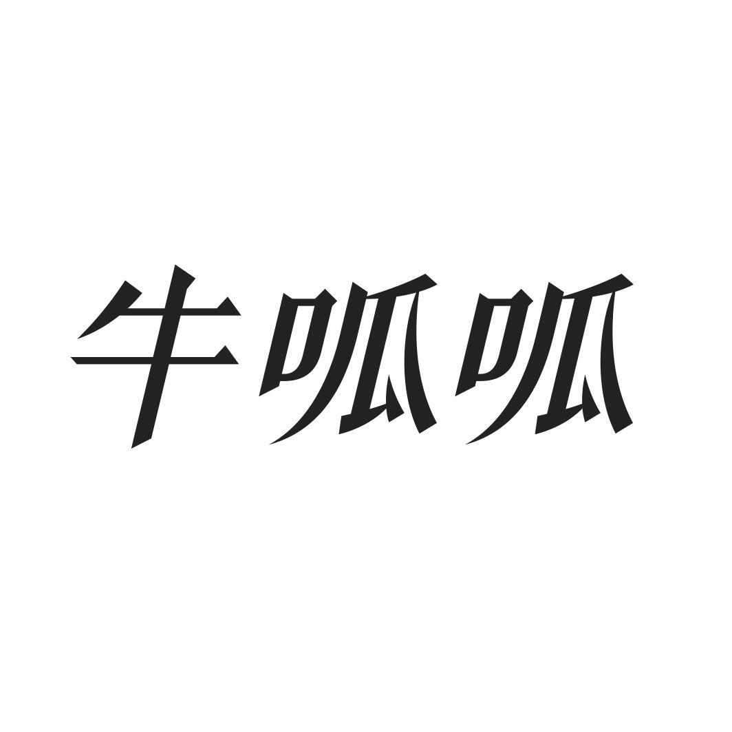 牛呱呱商标转让