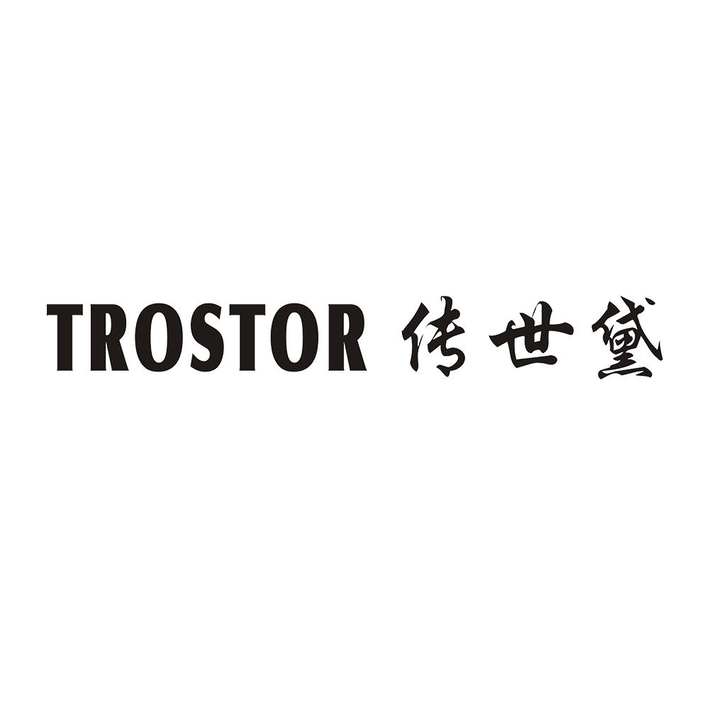 传世黛  TROSTOR商标转让