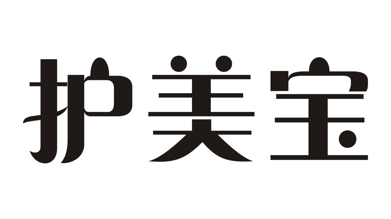 护美宝商标转让