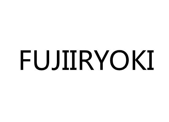 FUJIIRYOKI商标转让