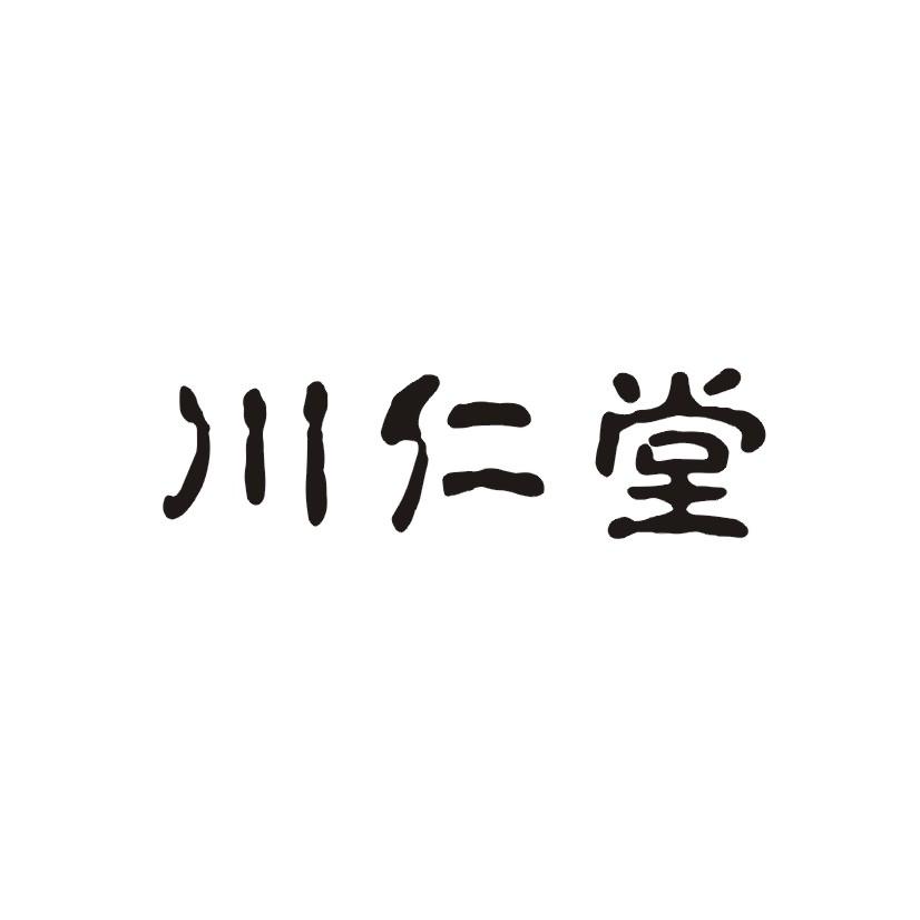 川仁堂商标转让