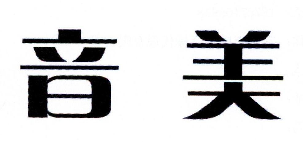 音美商标转让