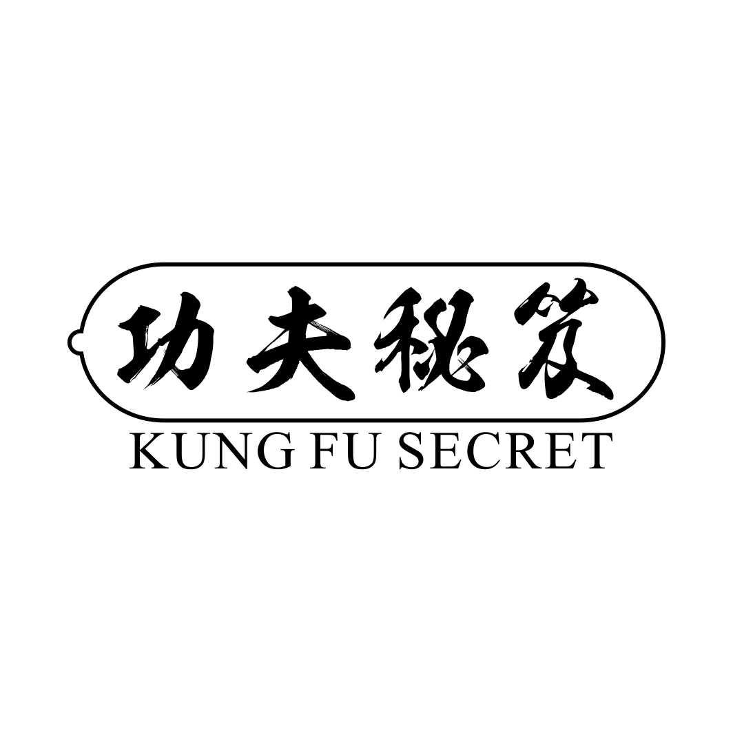 功夫秘笈 KUNG FU SECRET商标转让