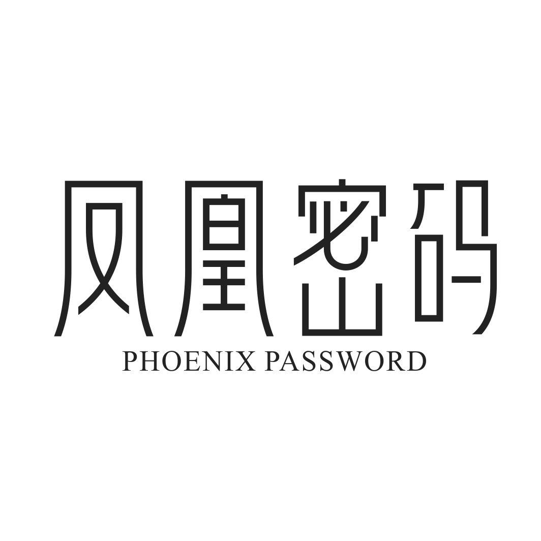 凤凰密码 PHOENIX PASSWORD商标转让