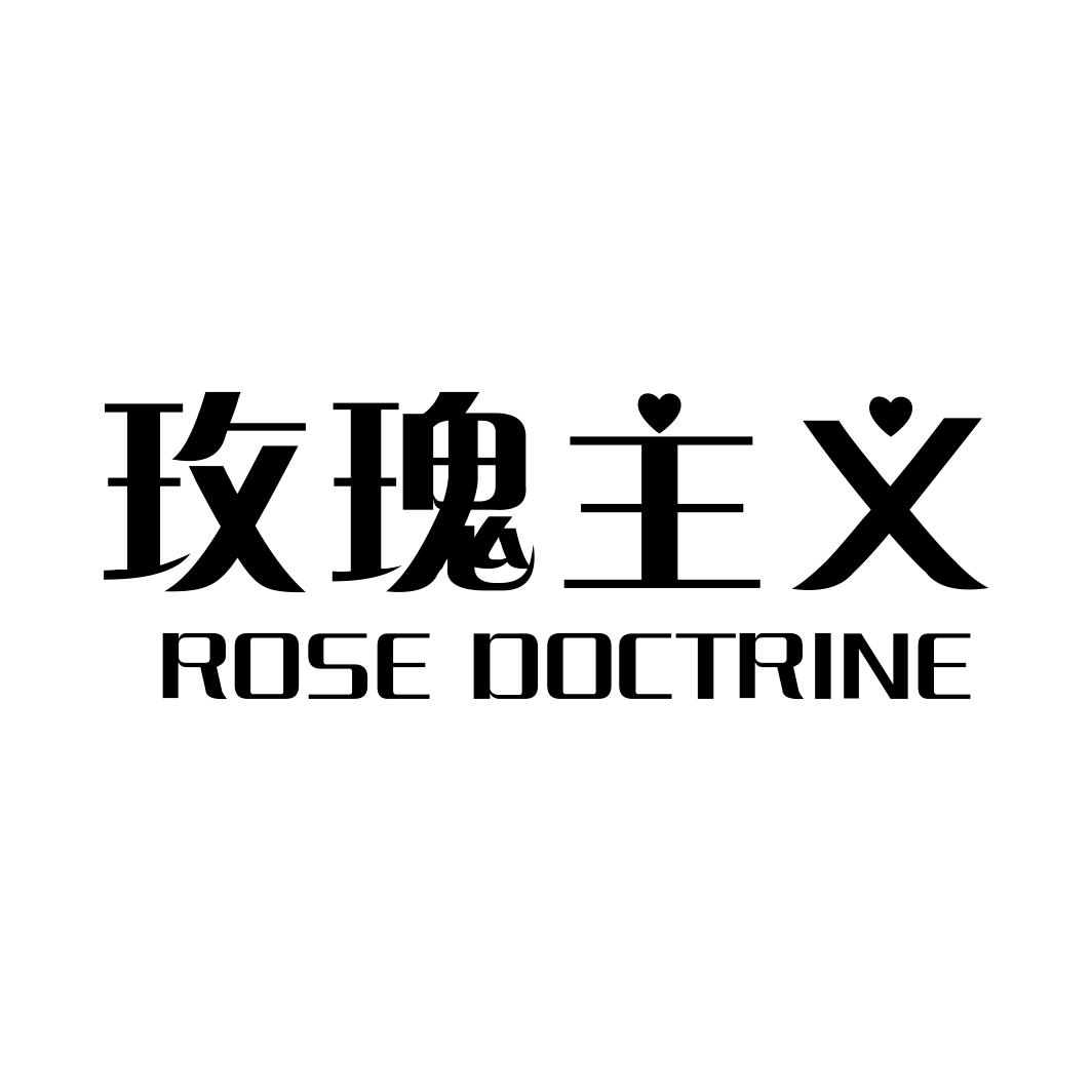 玫瑰主义  ROSE DOCTRINE商标转让