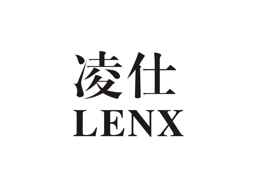 凌仕 LENX商标转让