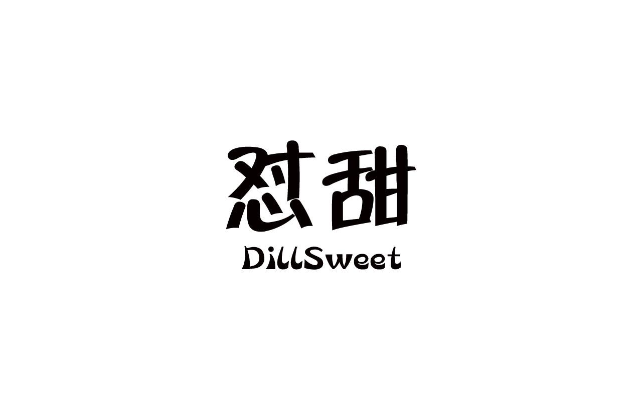 怼甜 DILLSWEET商标转让