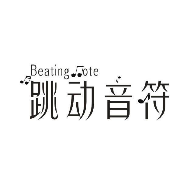 跳动音符 BEATING OTE商标转让