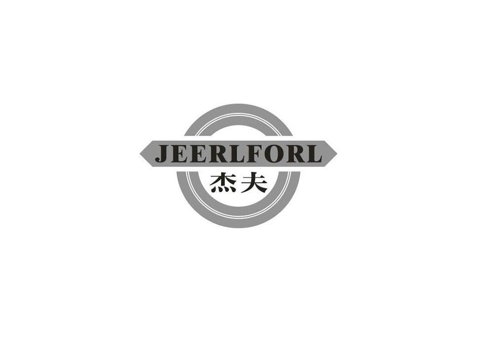 杰夫 JEERLFORL商标转让