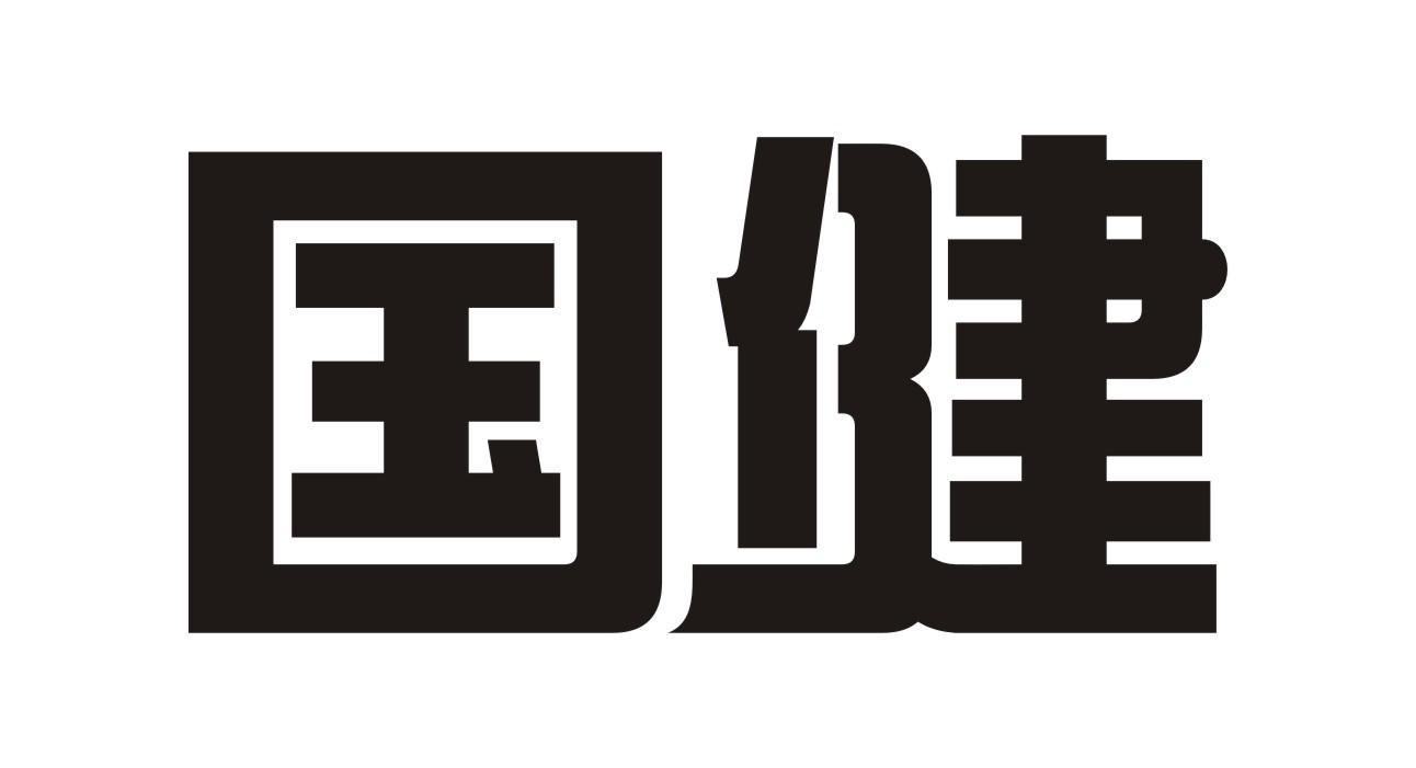 国健商标转让