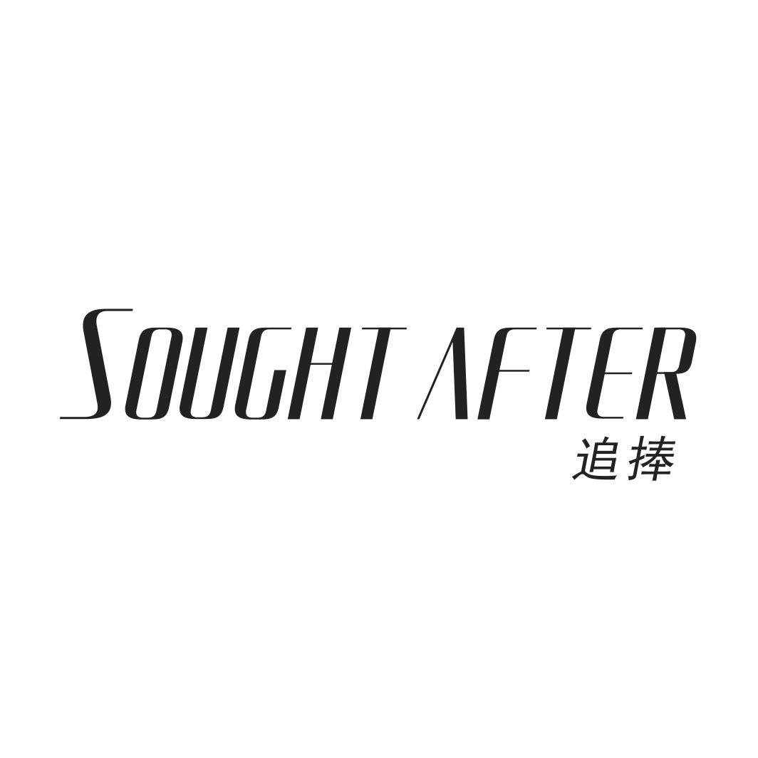 追捧 SOUGHT AFTER商标转让