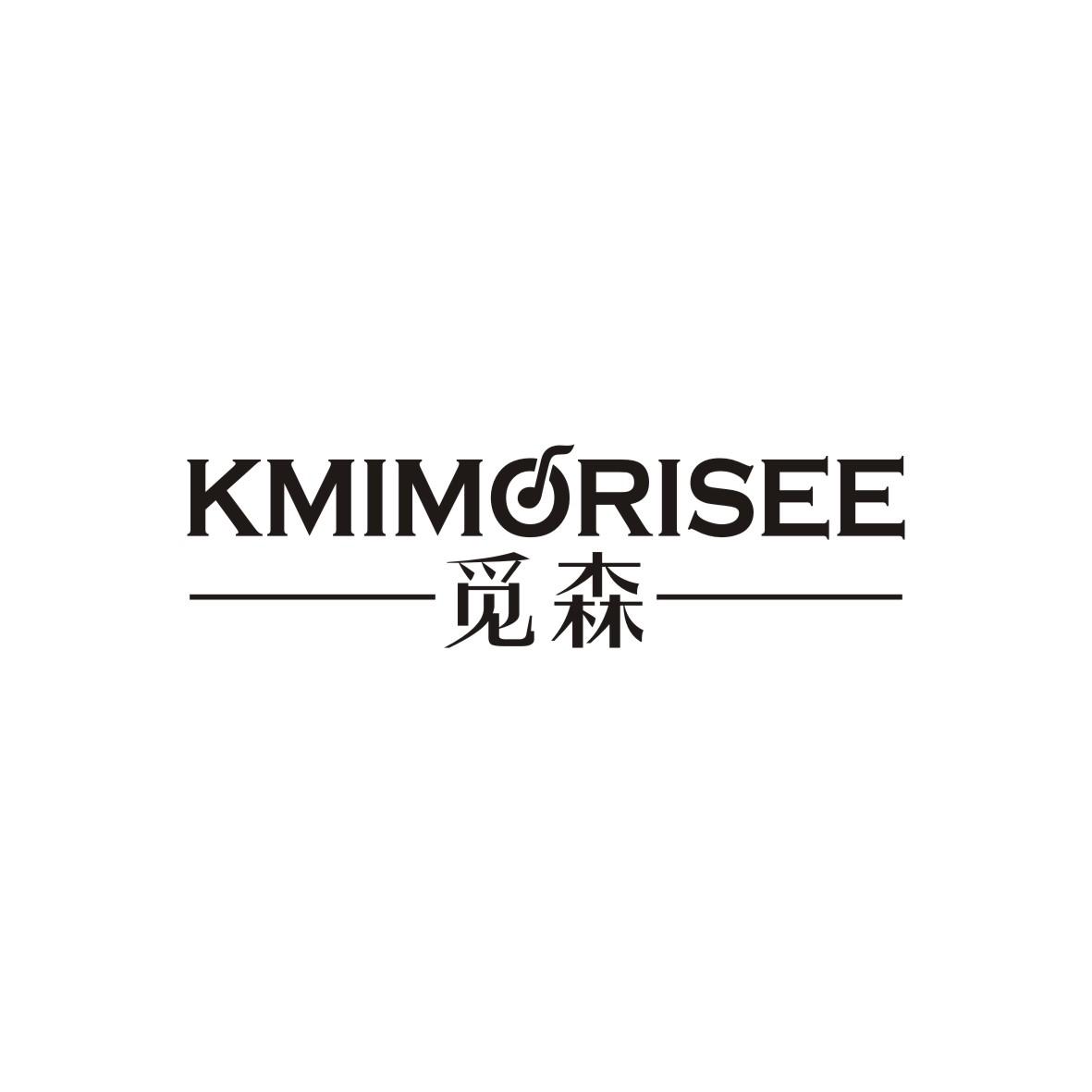 觅森 KMIMORISEE商标转让