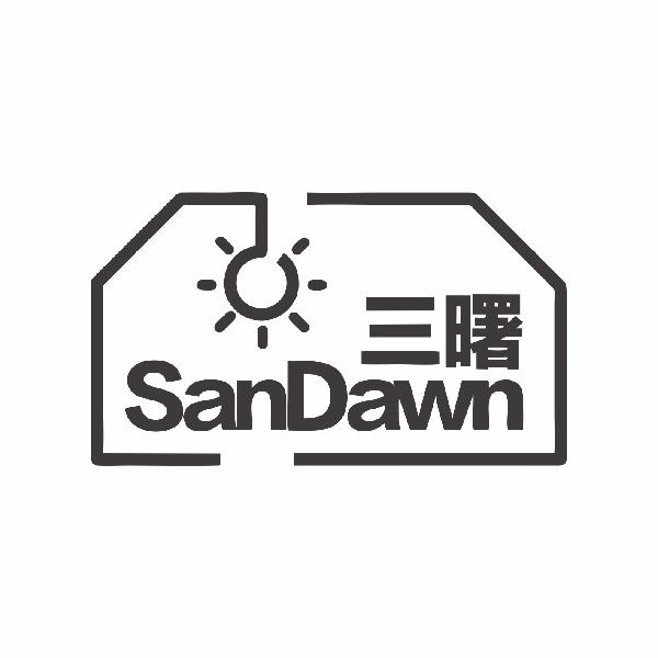 三曙 SANDAWN商标转让