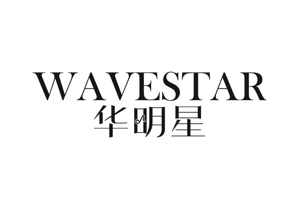 华明星 WAVESTAR商标转让