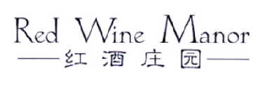 红酒庄园  RED WINE MANOR商标转让