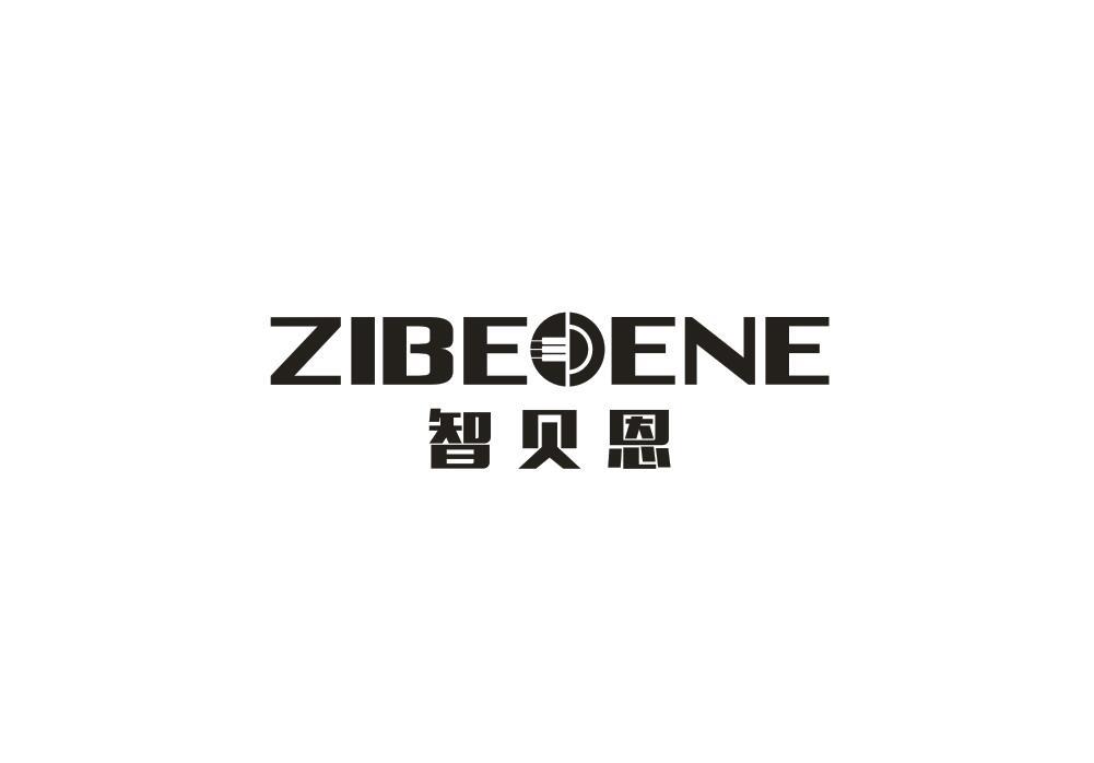 智贝恩 ZIBEOENE商标转让