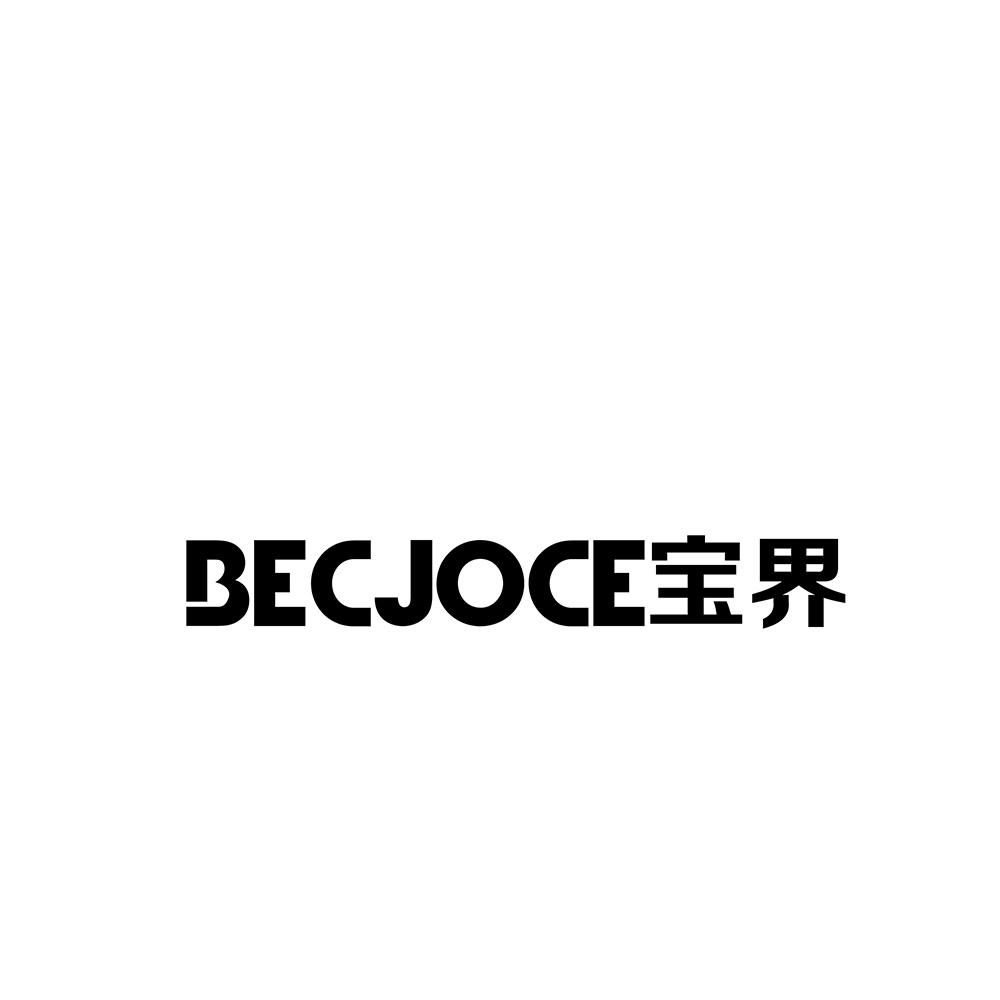 宝界 BECJOCE商标转让