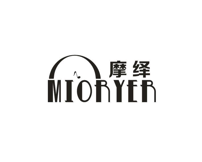 摩绎 MIORYER商标转让