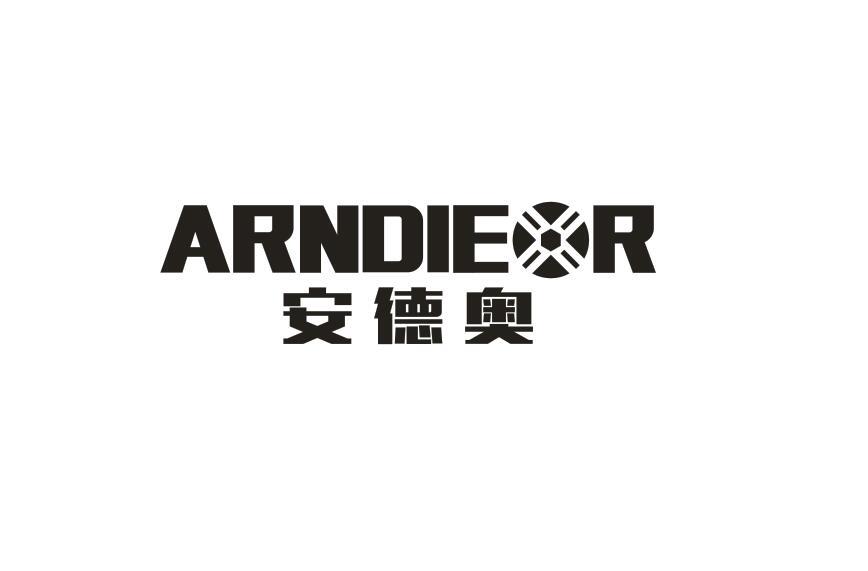 安德奥 ARNDIEOR商标转让