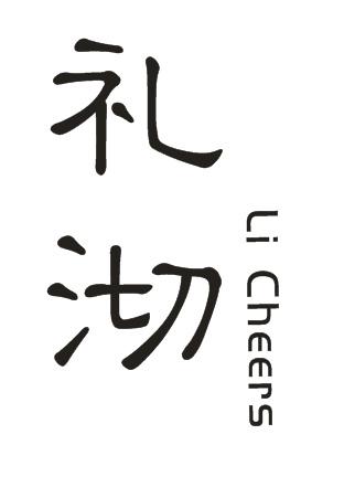 礼沏 LI CHEERS商标转让
