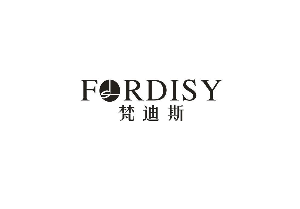 梵迪斯 FORDISY商标转让