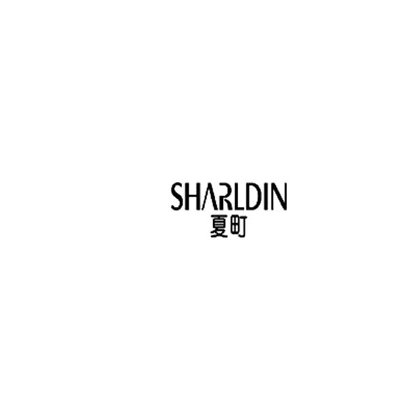 夏町  SHARLDIN商标转让