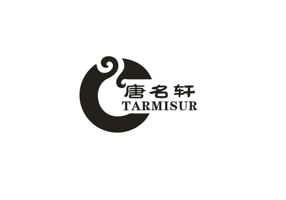 唐名轩 TARMISUR商标转让