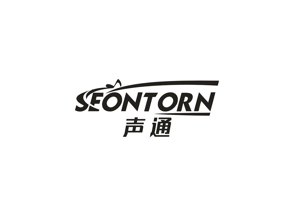 声通  SEONTORN商标转让