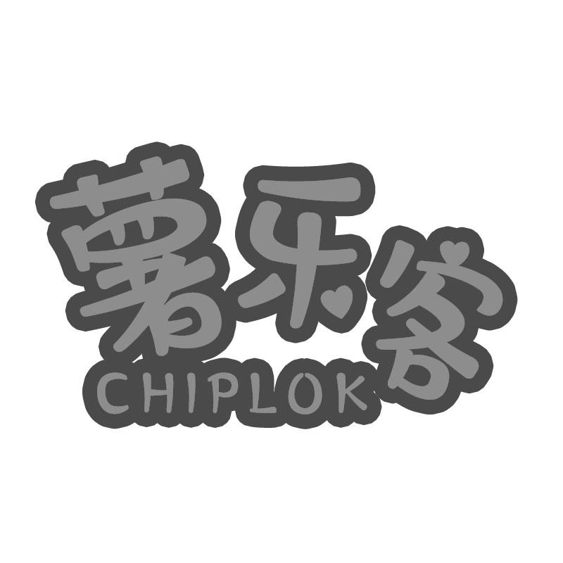 薯乐客 CHIPLOK商标转让