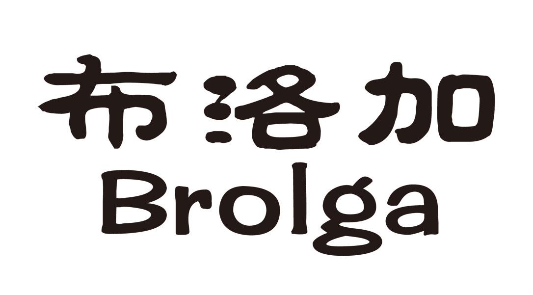 布洛加 BROLGA商标转让