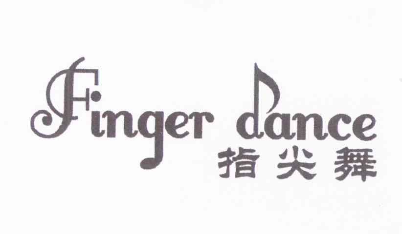 指尖舞 FINGER DANCE商标转让