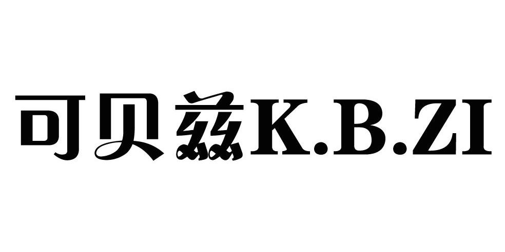 可贝兹 K.B.ZI商标转让