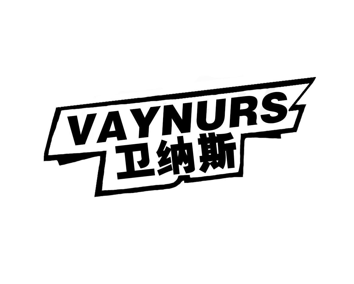 卫纳斯 VAYNURS商标转让